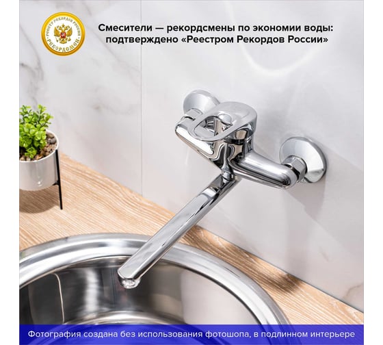 Смеситель для кухни Ростовская мануфактура сантехники SL55-005