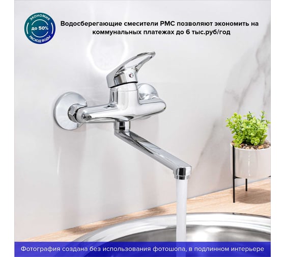 Смеситель для кухни Ростовская мануфактура сантехники SL55-005
