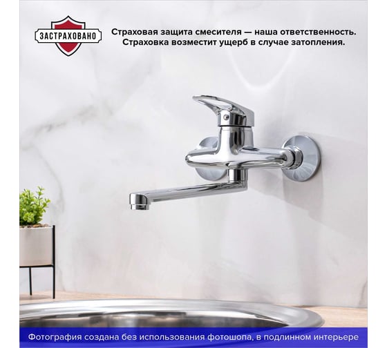 Смеситель для кухни Ростовская мануфактура сантехники SL55-005
