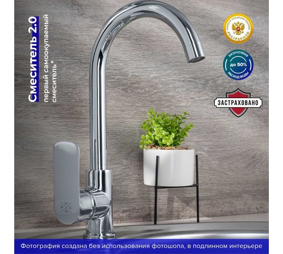 Смеситель для кухни РМС SL133-017F