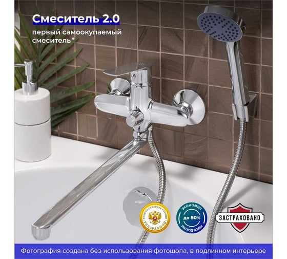 Смеситель для ванны РМС SL133-006E