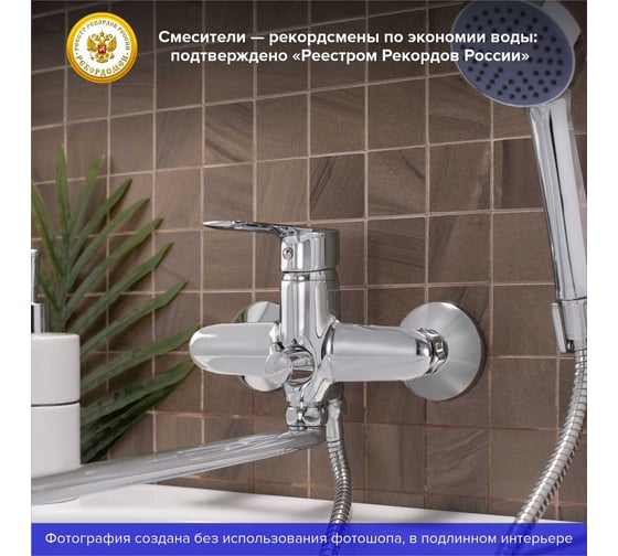 Смеситель для ванны РМС SL133-006E