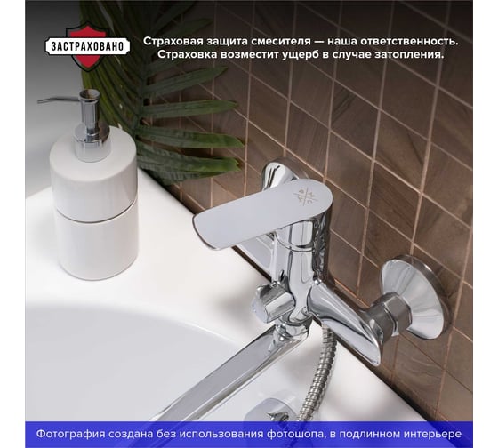 Смеситель для ванны РМС SL133-006E