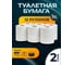 Туалетная бумага CRAFTICA 160м, 2-слойная 12 шт 21002 2