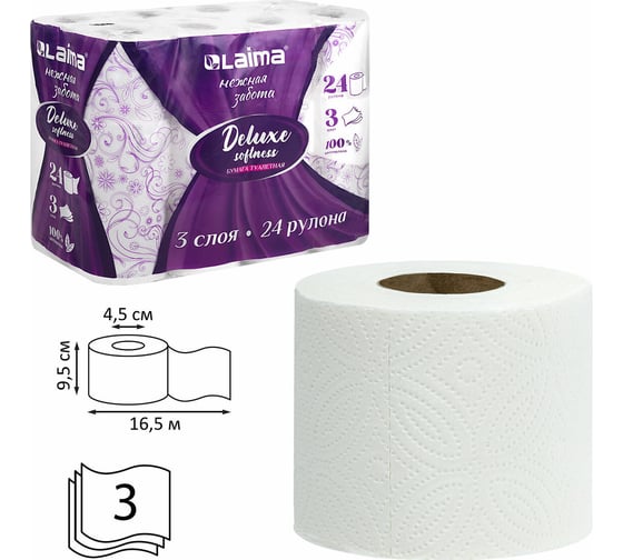 Бумага туалетная LAIMA Deluxe 3 слоя, 24 рулона, 16.5 м, 100% целлюлоза 115397