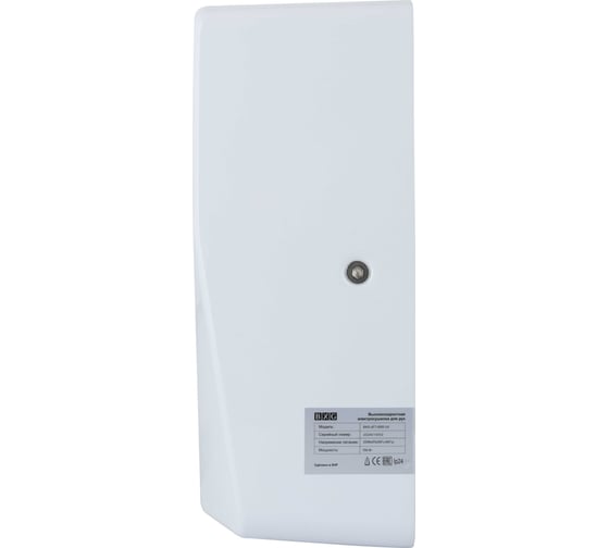 Электросушилка для рук BXG-JET-3500 UV арт. 1750509