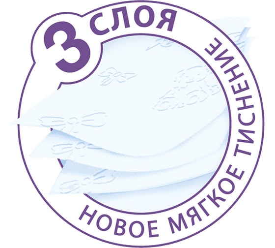 Туалетная бумага Kleo Лаванда, 3 слоя, 4 рулона С6