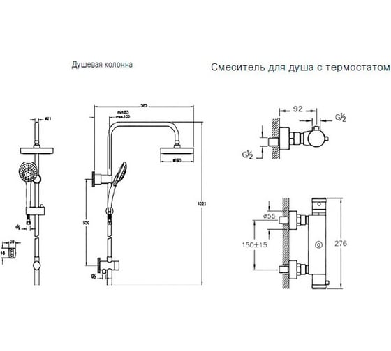 Сет с душевой стойкой и термостатом VITRA System Rain A49235EXP