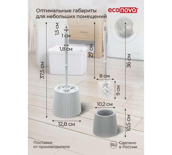 Ершик для туалета с подставкой Econova VELVET светло-серый флэк 435236238