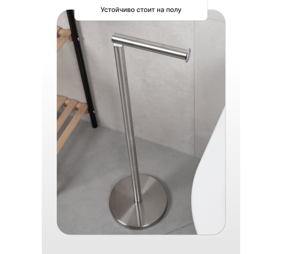 Стойка FORA STAINLESS STEEL для 4 рулонов туалетной бумаги FOR-ST-72SS