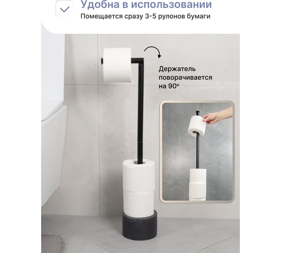 Стойка FORA BLACK GRANITE для 4 рулонов туалетной бумаги FOR-ST-63BL