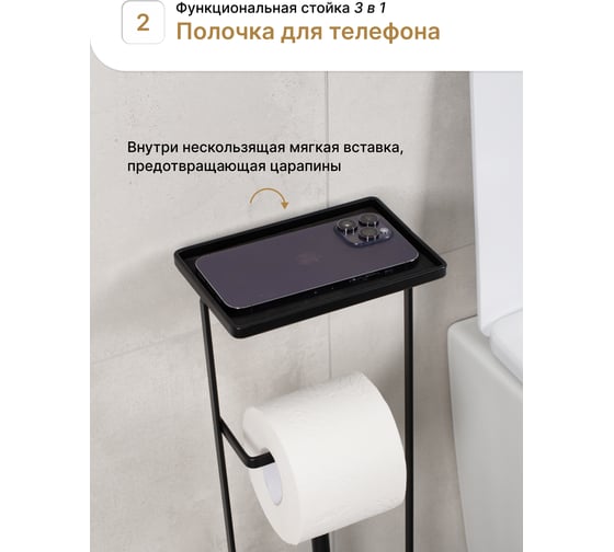 Стойка FORA ELEGANCE STYLE с держателем туалетной бумаги, ерша и полкой, черная FOR-ST-33BL