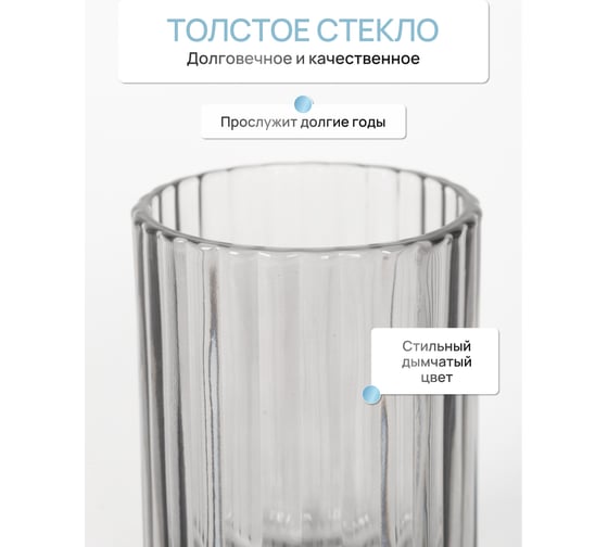 Стакан для зубных щеток настольный FORA SMOKY TOPAZ, стекло FOR-GLASS-ST044
