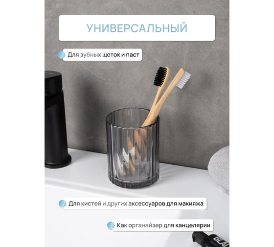 Стакан для зубных щеток настольный FORA SMOKY TOPAZ, стекло FOR-GLASS-ST044