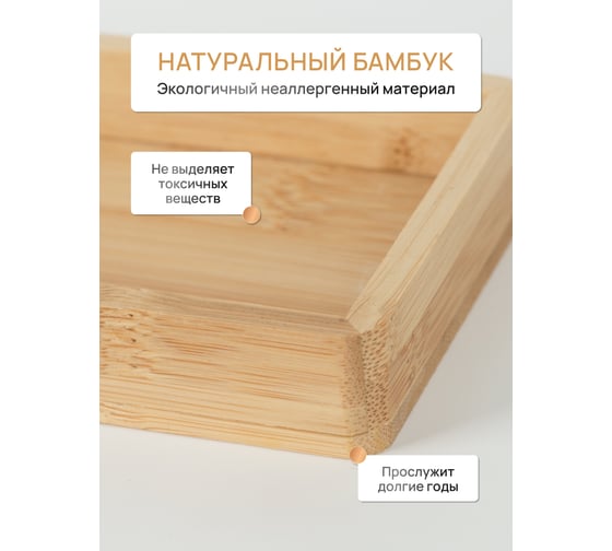 Настольная мыльница для ванной FORA BAMBOO FOR-BOO036