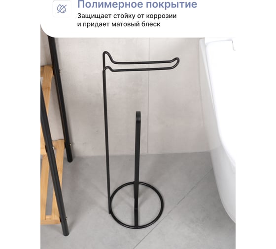 Стойка FORA NIGHT для туалетной бумаги и держателем запасных рулонов, черная FOR-ST-54BL
