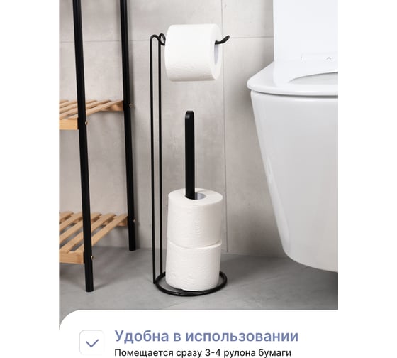 Стойка FORA NIGHT для туалетной бумаги и держателем запасных рулонов, черная FOR-ST-54BL
