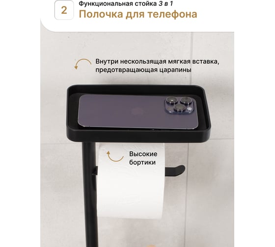 Стойка FORA BAMBOO STYLE с держателем туалетной бумаги, ерша и полкой, черный/бамбук FOR-ST-01BL