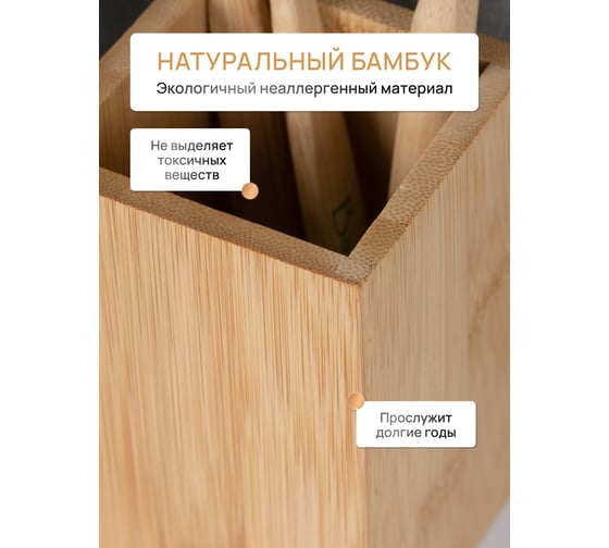 Стакан для зубных щеток настольный FORA BAMBOO FOR-BOO044