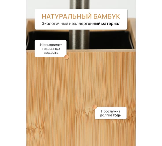 Напольный ершик для унитаза FORA BAMBOO FOR-BOO025