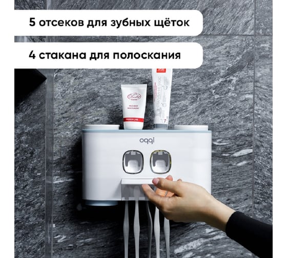 Держатель для зубных щеток OQQI PL200107 белый-голубой