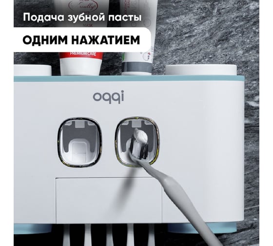 Держатель для зубных щеток OQQI PL200107 белый-голубой