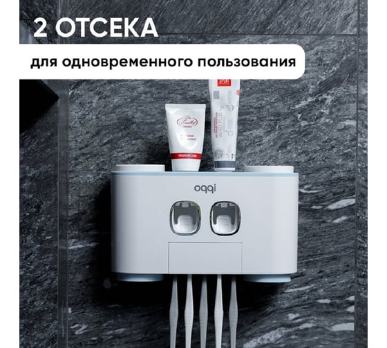 Держатель для зубных щеток OQQI PL200107 белый-голубой