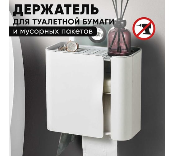 Держатель для туалетной бумаги OQQI dispens-box