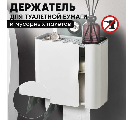 Держатель для туалетной бумаги OQQI dispens-box