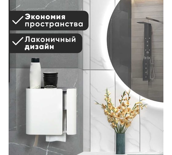 Держатель для туалетной бумаги OQQI dispens-box