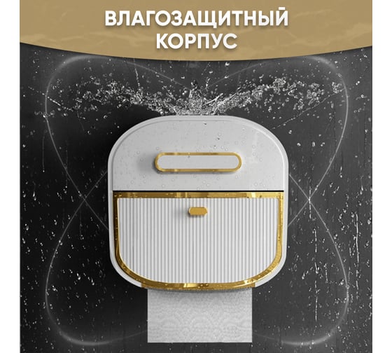 Держатель для туалетной бумаги с полочкой OQQI dispenser-wgold