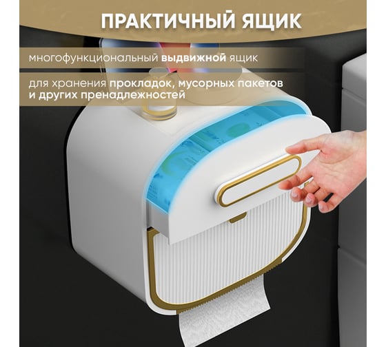 Держатель для туалетной бумаги с полочкой OQQI dispenser-wgold