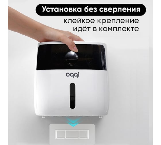 Диспенсер для туалетной бумаги OQQI dispens/tb