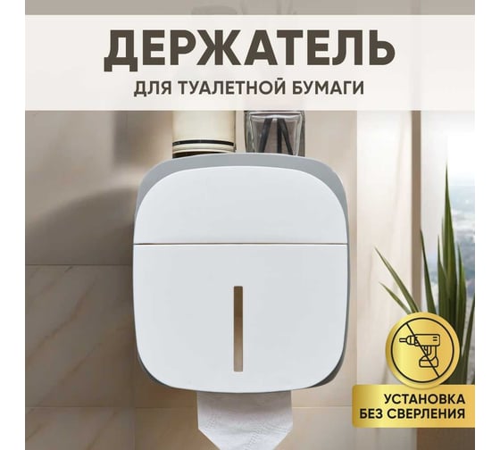 Диспенсер для туалетной бумаги OQQI ЧЧ-191235264801