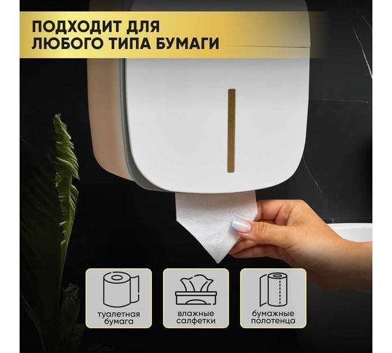 Диспенсер для туалетной бумаги OQQI ЧЧ-191235264801
