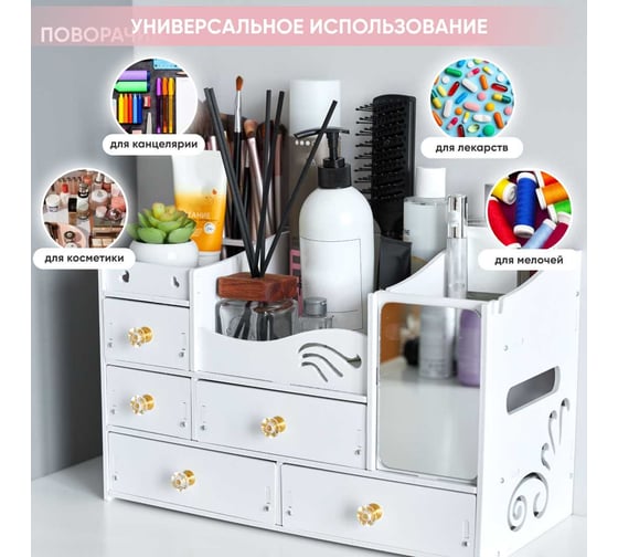 Органайзер для косметики OQQI большой org-mirror1