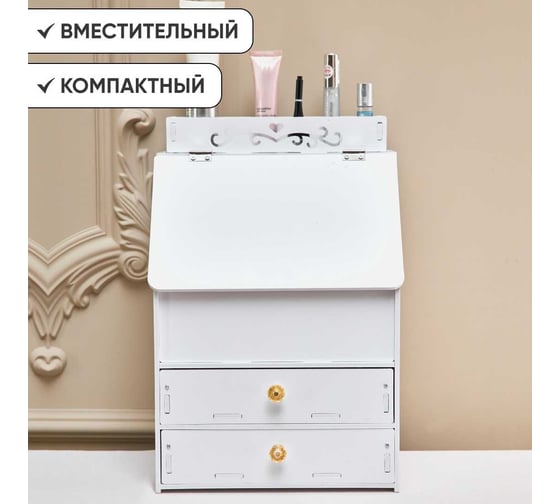 Органайзер для косметики OQQI высокий cosm-mirror2