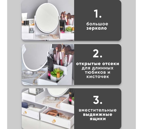 Органайзер для косметики OQQI с большим зеркалом org-Kamila