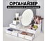Органайзер для косметики OQQI с большим зеркалом org-Kamila 2