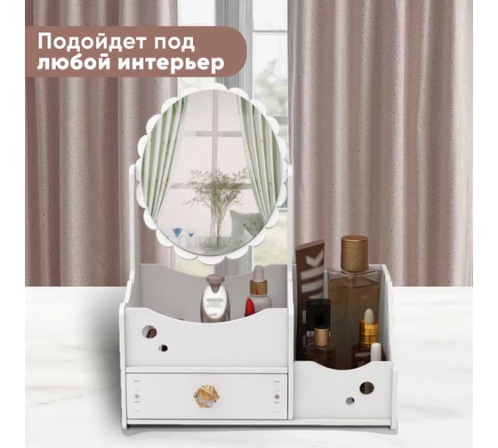 Органайзер для косметики с зеркалом OQQI мини org-mirror-mini2