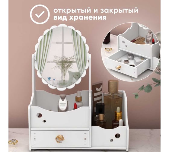 Органайзер для косметики с зеркалом OQQI мини org-mirror-mini2