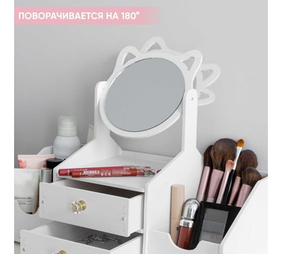 Органайзер для косметики с зеркалом OQQI Org-Cat