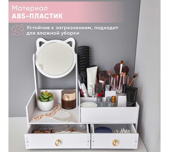 Органайзер для косметики с зеркалом OQQI org-cat2