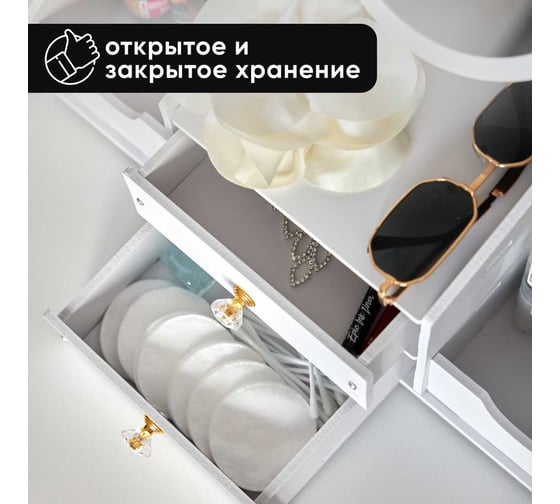 Органайзер для косметики OQQI с круглым зеркалом org-mirror-crown