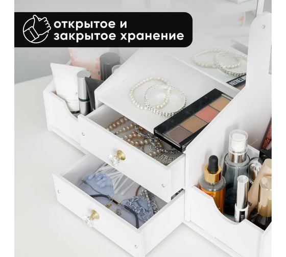 Органайзер с зеркалом посередине OQQI Organizer-mirror2