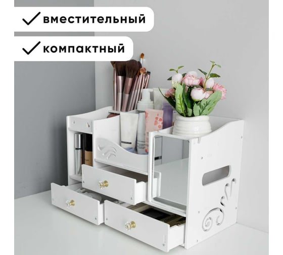 Органайзер с зеркалом справа OQQI Organizer-mirror1