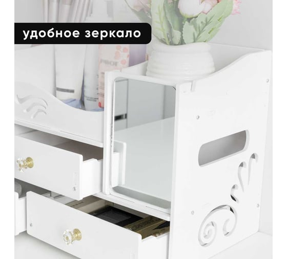 Органайзер с зеркалом справа OQQI Organizer-mirror1