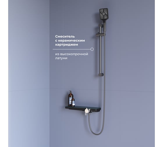 Смеситель душевой RGW серый, с душевым гарнитуром и стойкой SP-41-Gr 69140541-11