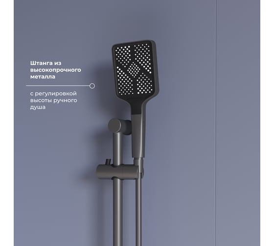 Смеситель душевой RGW серый, с душевым гарнитуром и стойкой SP-41-Gr 69140541-11