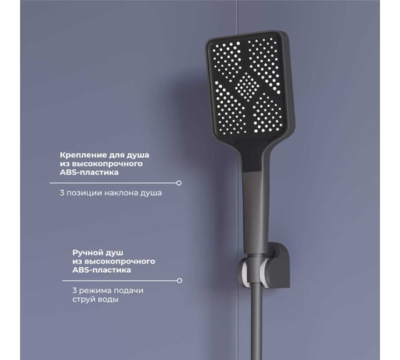 Смеситель душевой RGW серый, с душевым гарнитуром SP-40-Gr 69140540-11